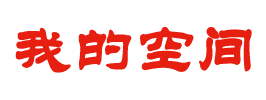 明貴網